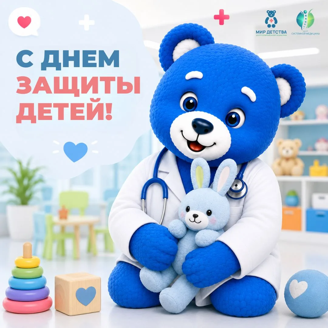 👶💙 Первый день лета, День защиты детей.