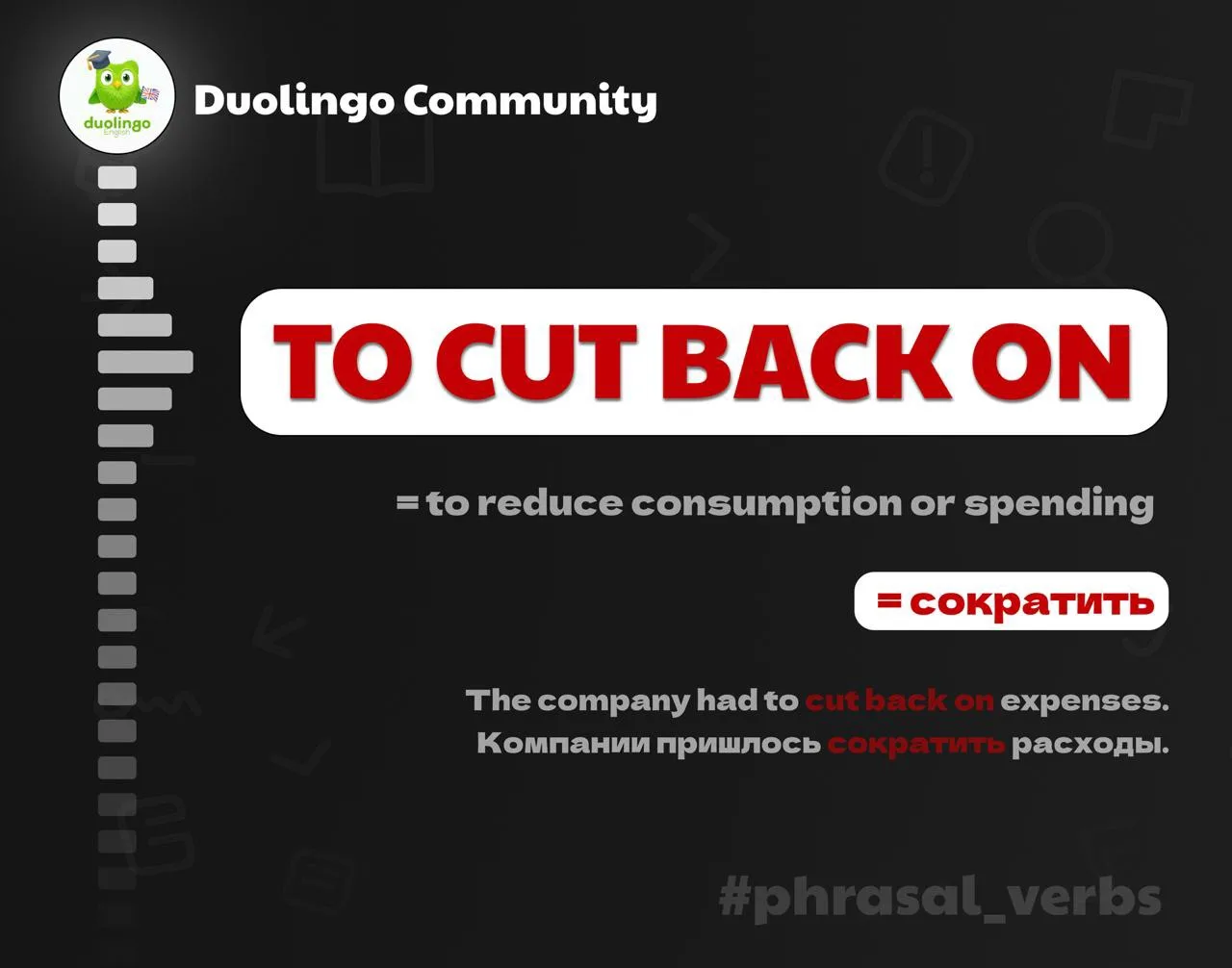 💰 Тратим меньше? We're cutting back on expenses
