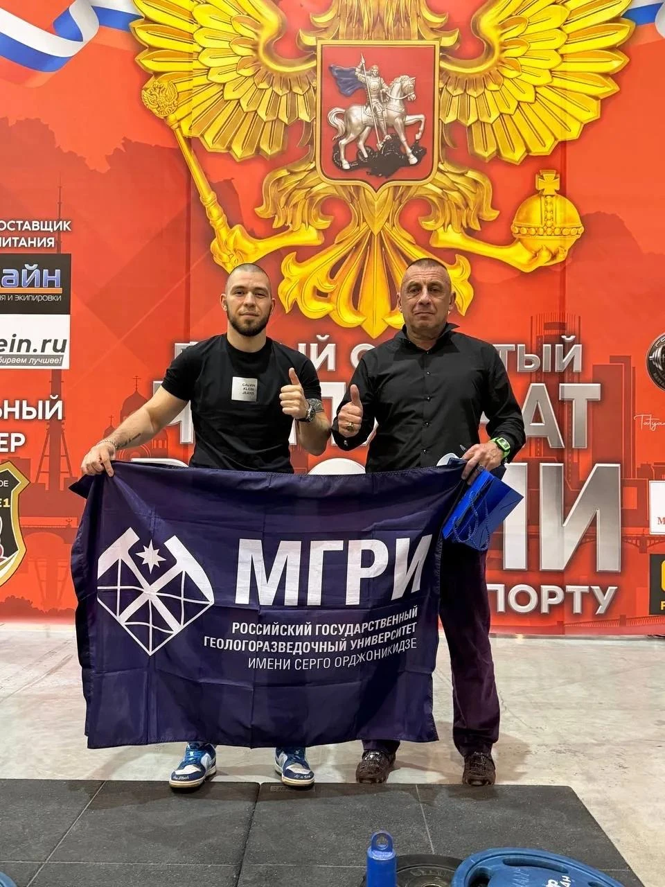 Старший преподаватель кафедры физвоспитания МГРИ Василий Колесников вернулся из Екатери...