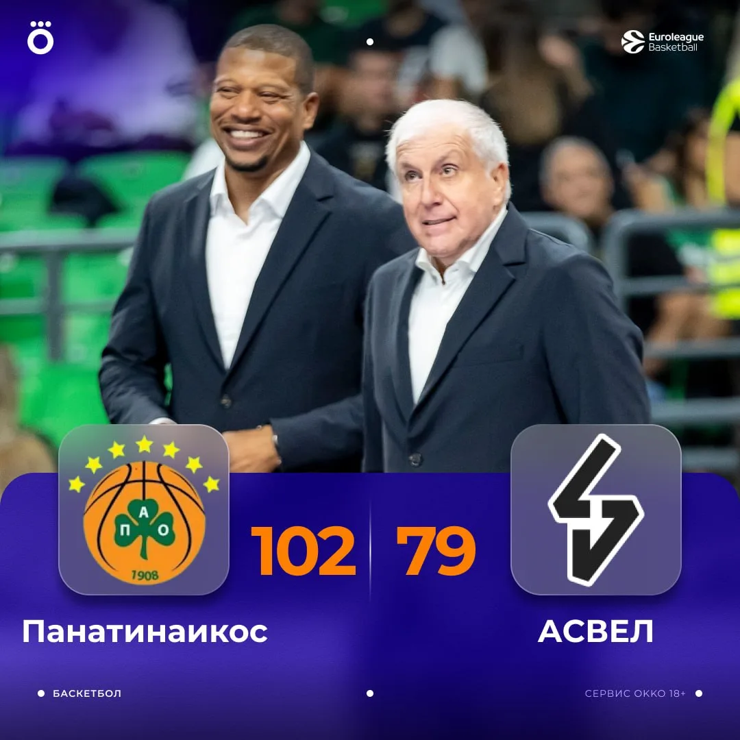 😏 91 очко «Парижу» в первом туре, 102 очка АСВЕЛу во втором. «Пао» без труда справился...