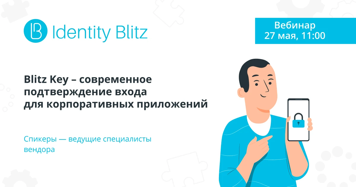 Приглашаем на вебинар