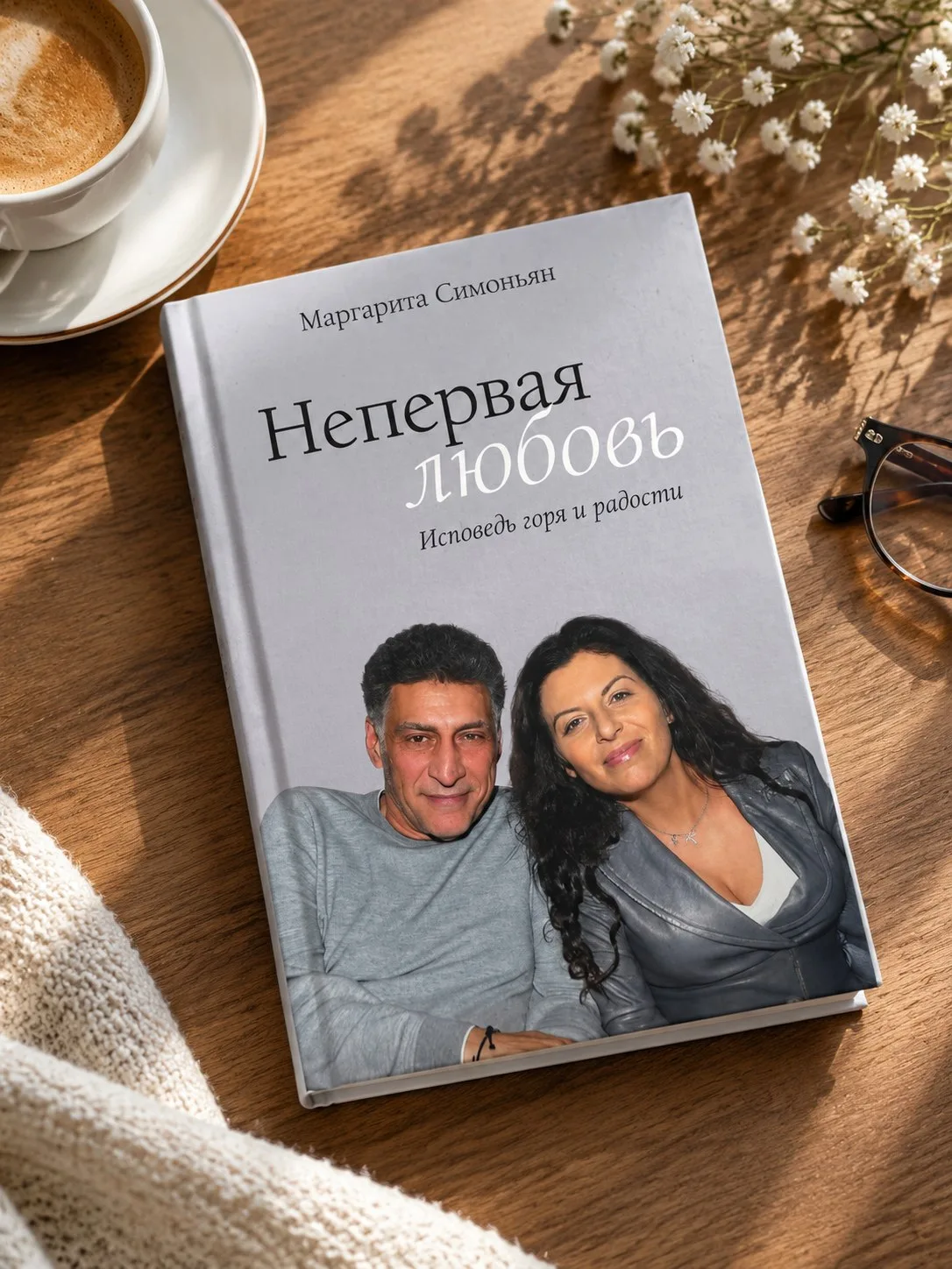 Есть истории любви, которые заканчиваются.