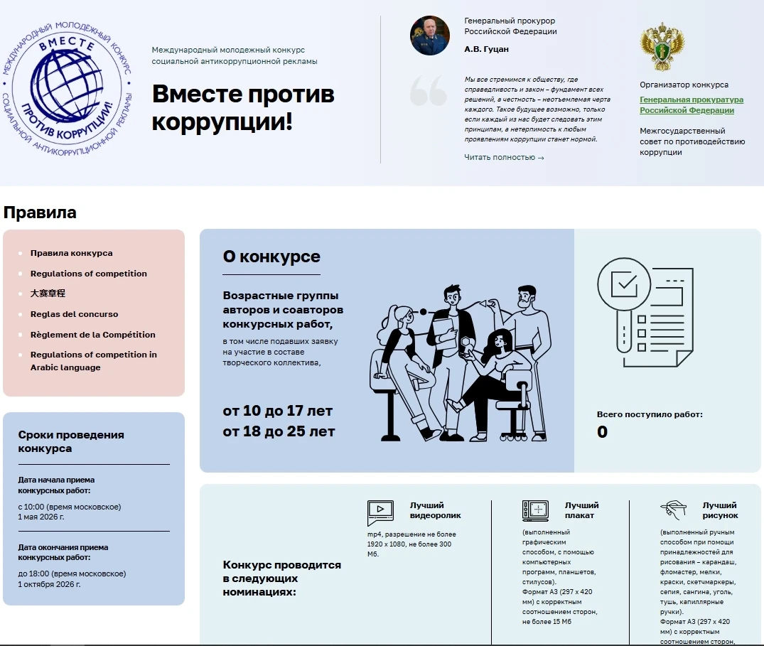 По поручению Генерального прокурора Российской Федерации                                         
в 