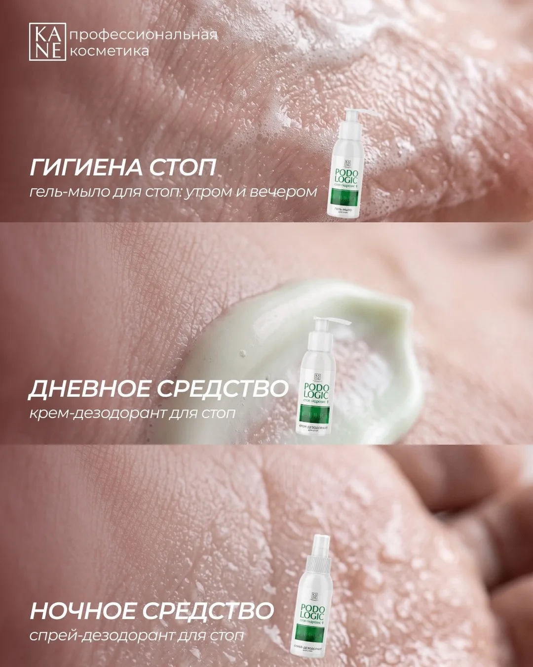 Что спасет гидрозные стопы с излишней потливостью? 😰