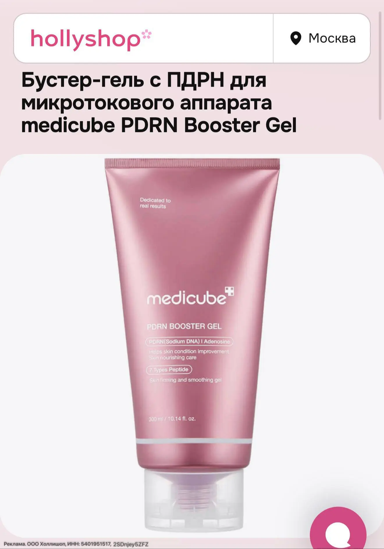 Medicube - бренд, который не сходит с уст уже минимум год!