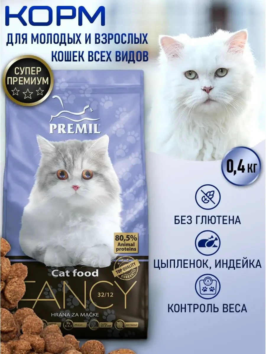 ⚡️ Сухой корм Premil Fancy 400гр, Premil Official