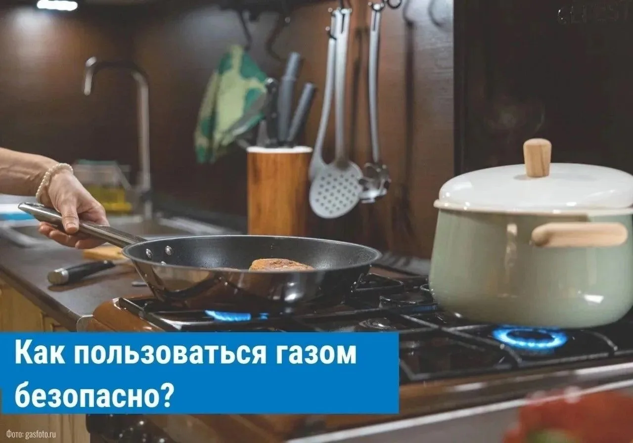 ️Следуя этим правилам, вы сможете безопасно использовать газовое оборудование и избежат...