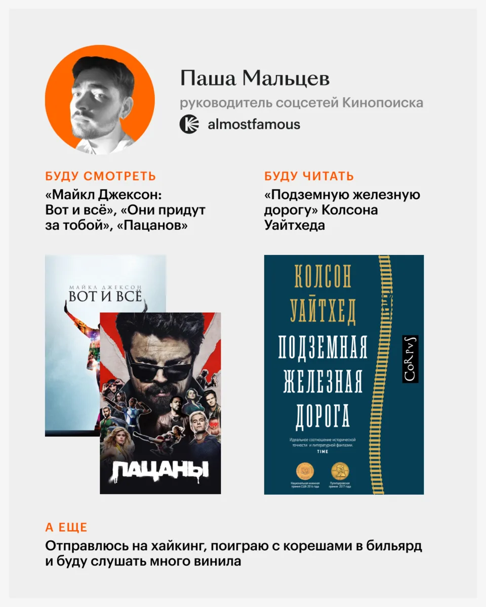 Майские начинаются, фильмы, сериалы и книги из отложенного СЮДА-А-А-А-А-А-А  Вот что планируем смо