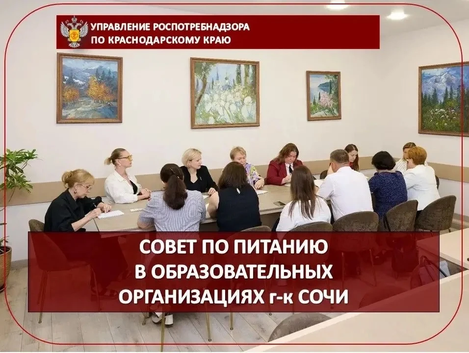 Специалисты территориального отдела Управления приняли участие в Совете по питанию в общеобразовател