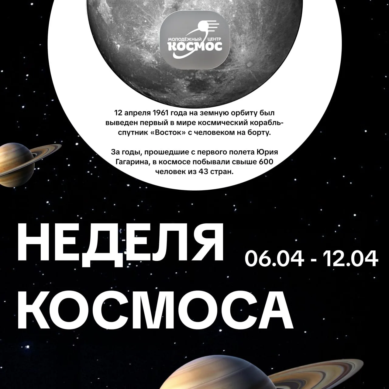 Одной из площадок станет Молодёжный центр. ул. Гагарина, д. 19  Вход свободный  Подпишись @v_korolev