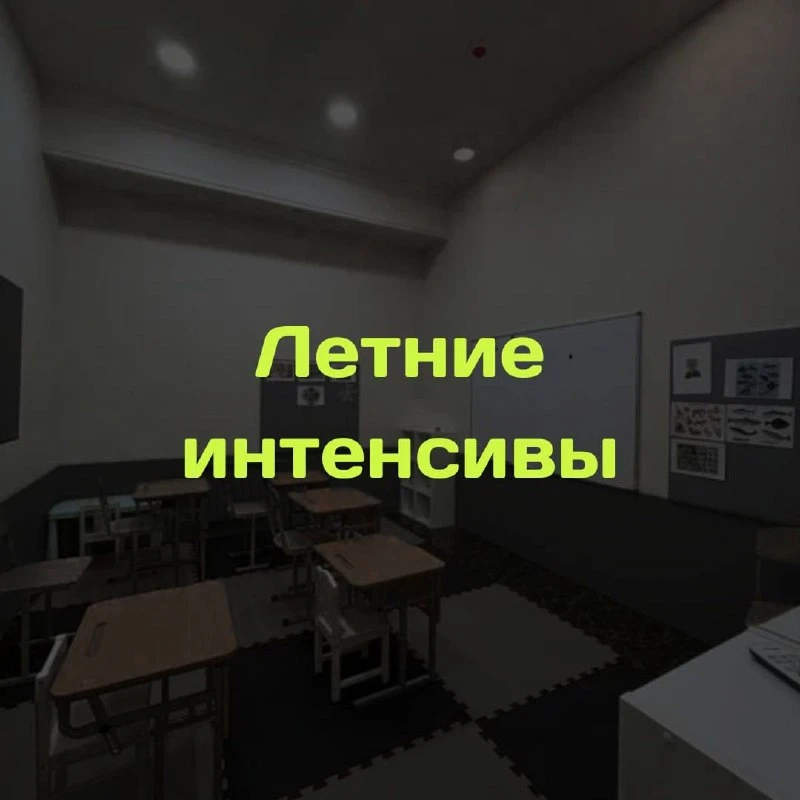 Летние интенсивы для детей с ОВЗ 6–15 лет в «Острове дружбы»