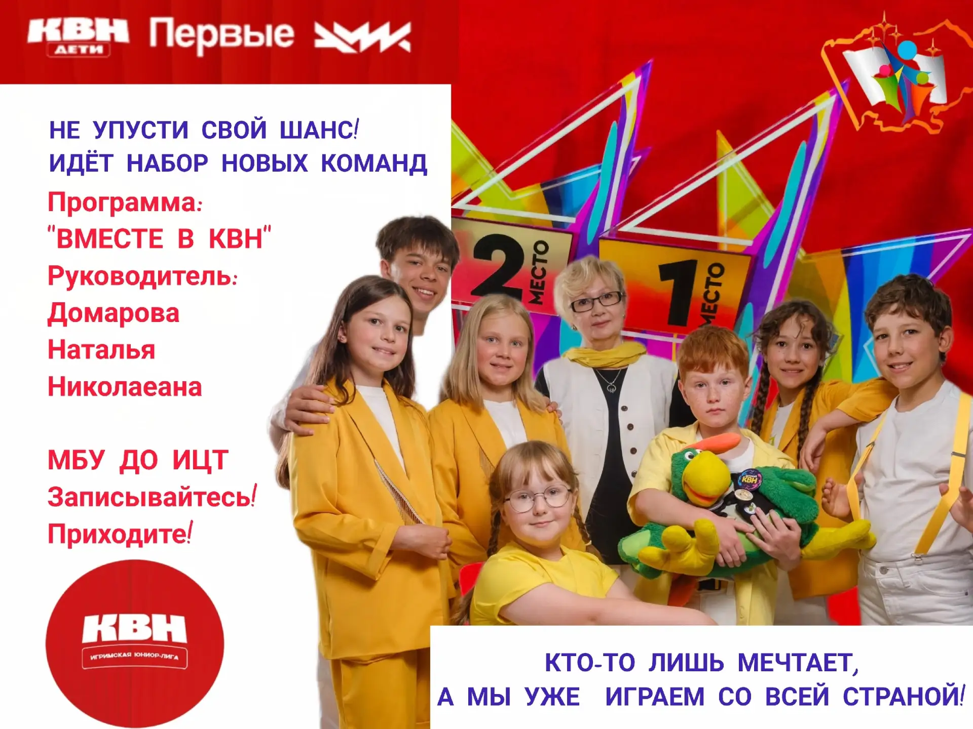 Друзья,приглашаем в Игримский Центр Творчества!