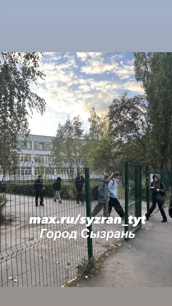 «Школа №17