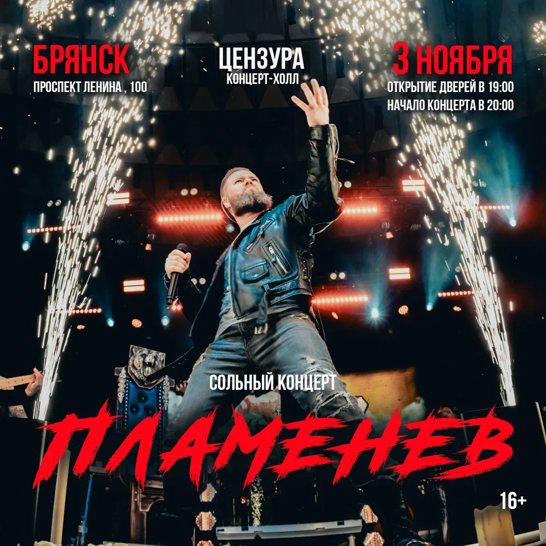 3 ноября 2026 года Брянск захлестнет волна мощного индастриала, глубоких текстов и неповторимой энер