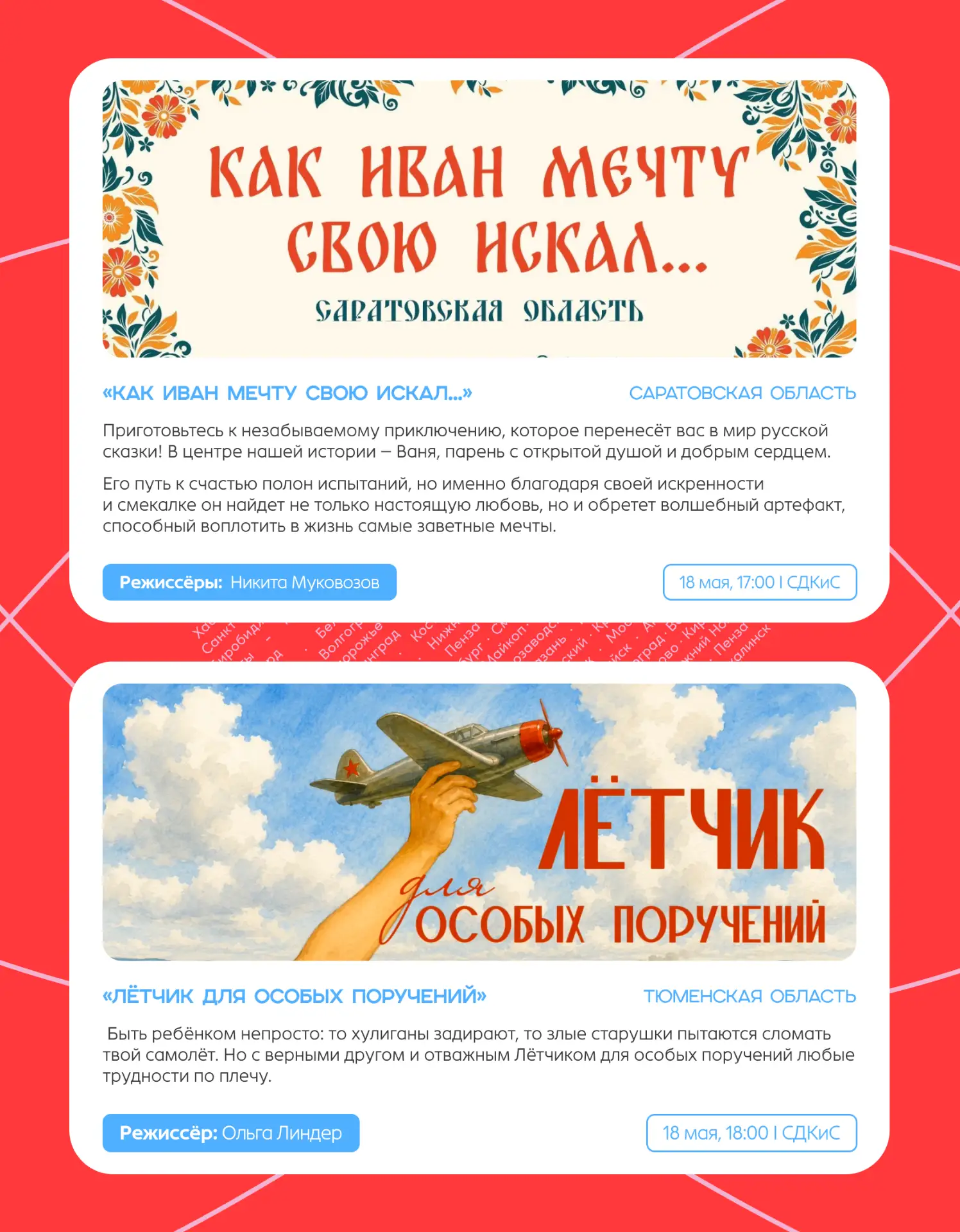Задача на дом: узнать всё о регпрограммах 🤓  О чём и когда будут Региональные программы этой весны? 