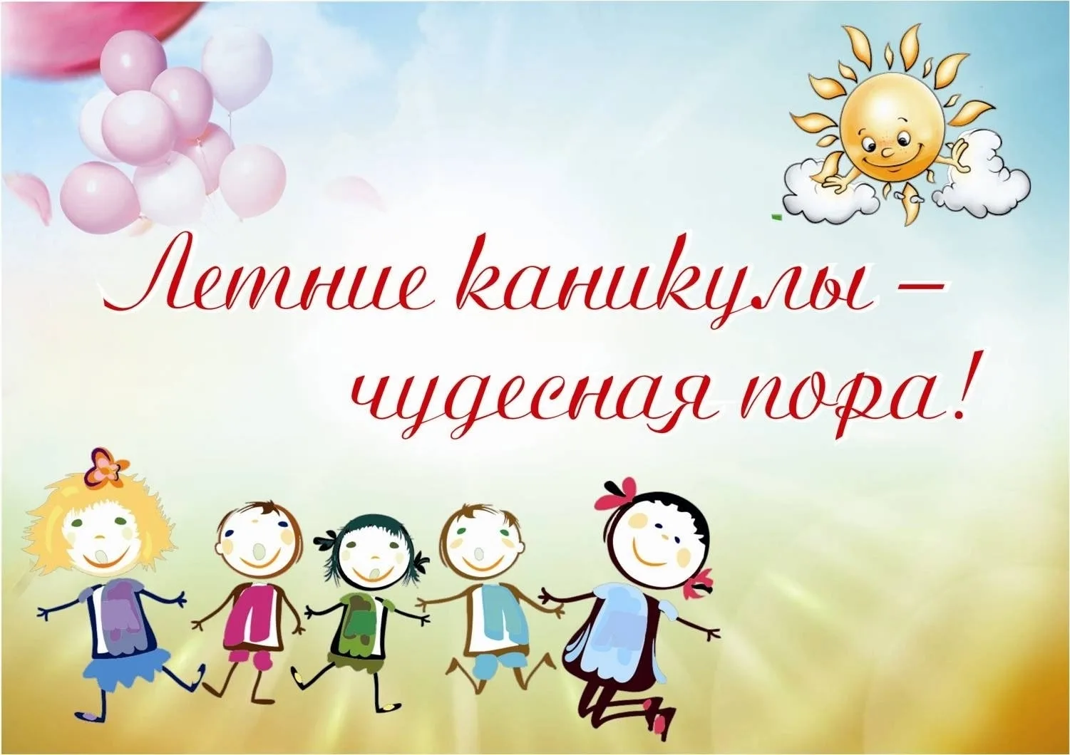 #БезопасноеЛето2026