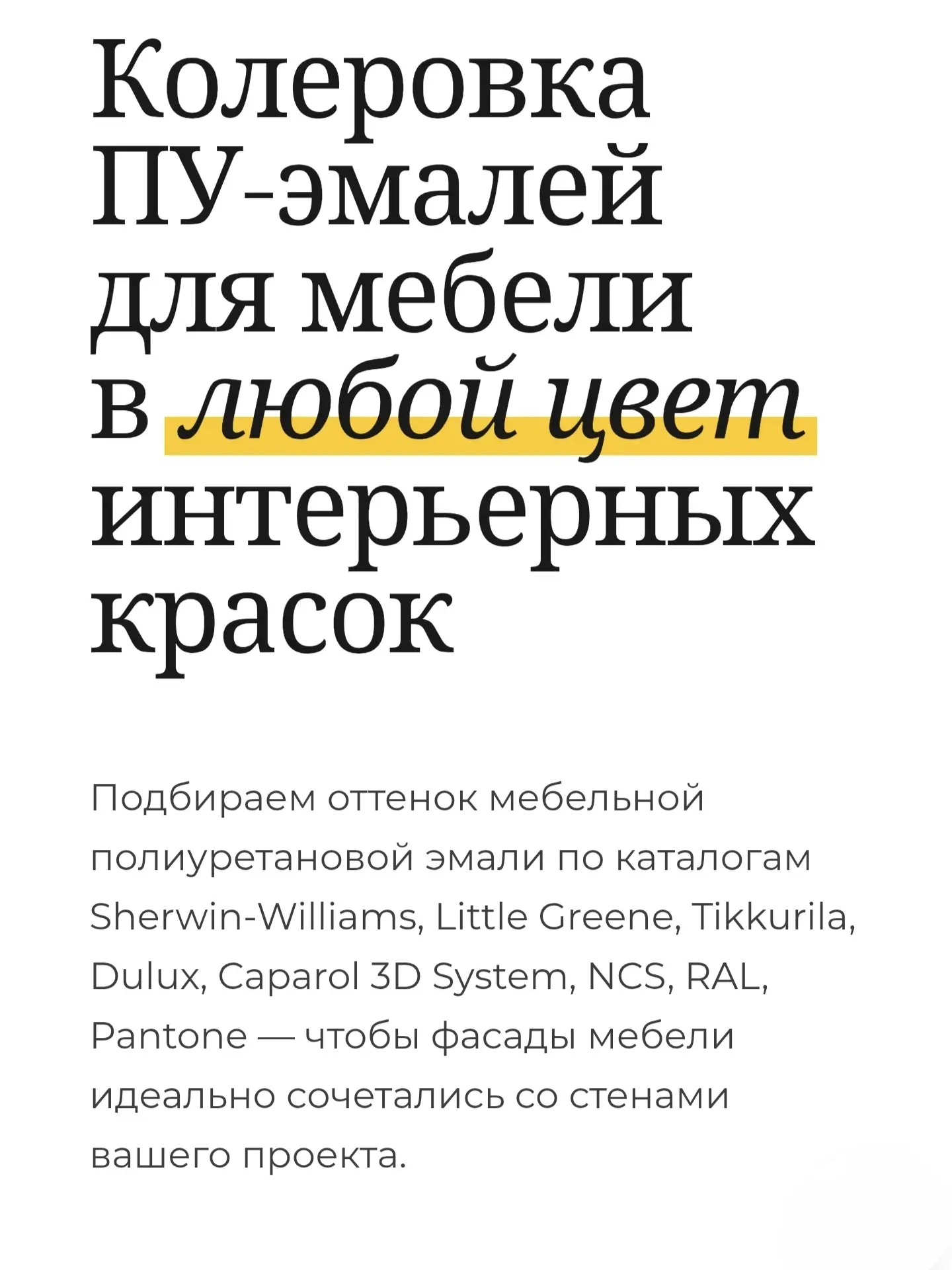 🎨 Подобрать цвет “один в один”— задача, которая кажется простой только на первый взгляд

И дизайнер