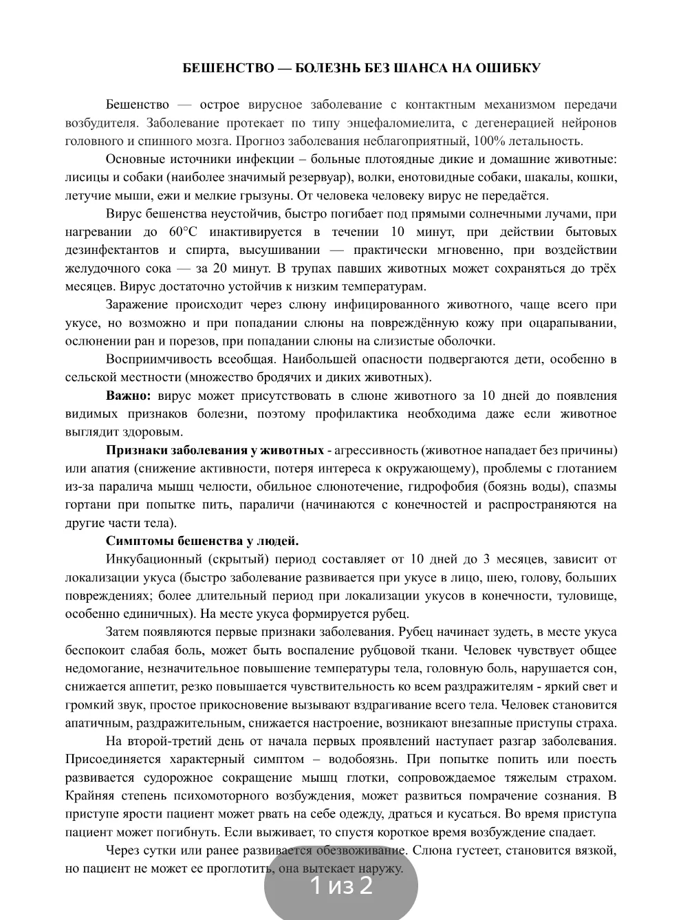 Медиа публикации