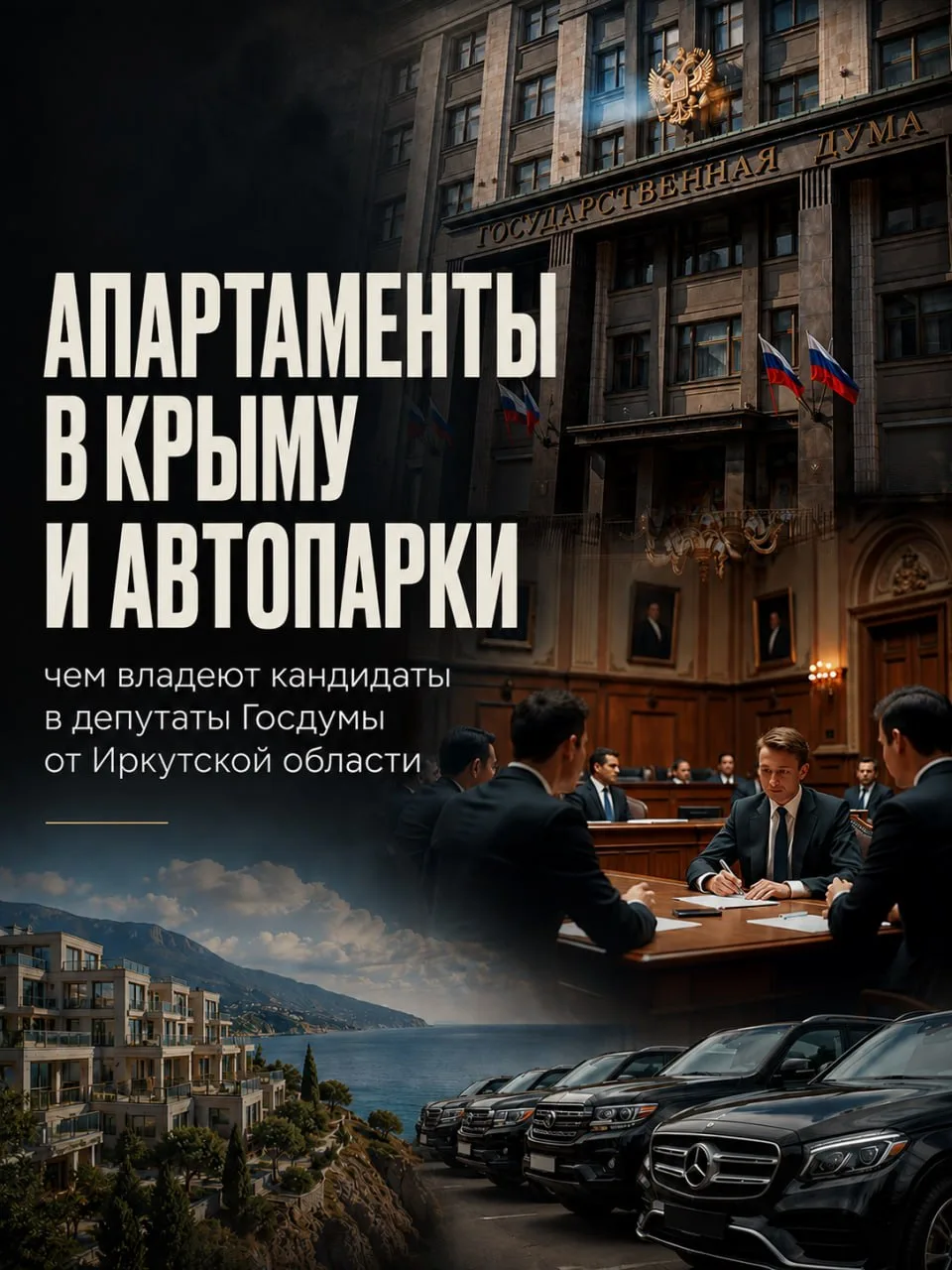 Недвижимость у моря, квартира в Москве почти на 140 квадратов, дом — на 400 и мотоцикл «Урал» 1993 г