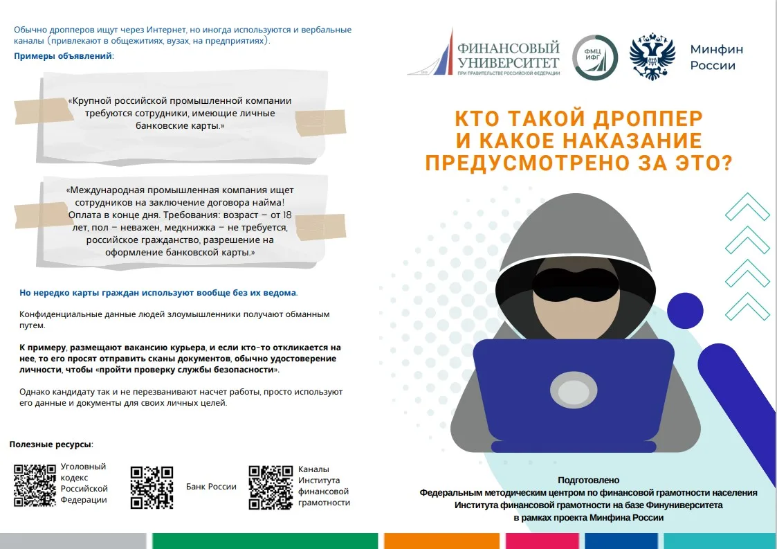 #финграмотностьфинуниверситета