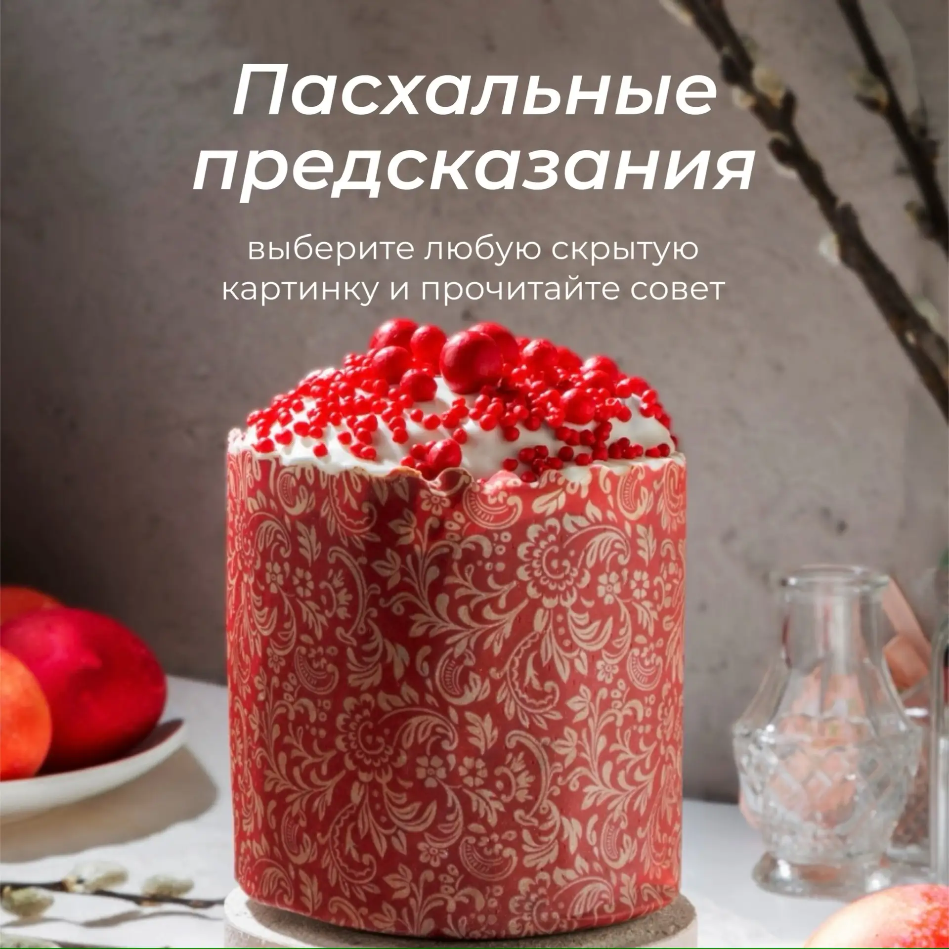 Рестораны ТОКИО-CITY поздравляют вас с праздником Светлой Пасхи 🐣  Пусть этот радостный праздник под