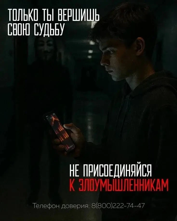 Соблюдай закон, чтобы не потерять свободу