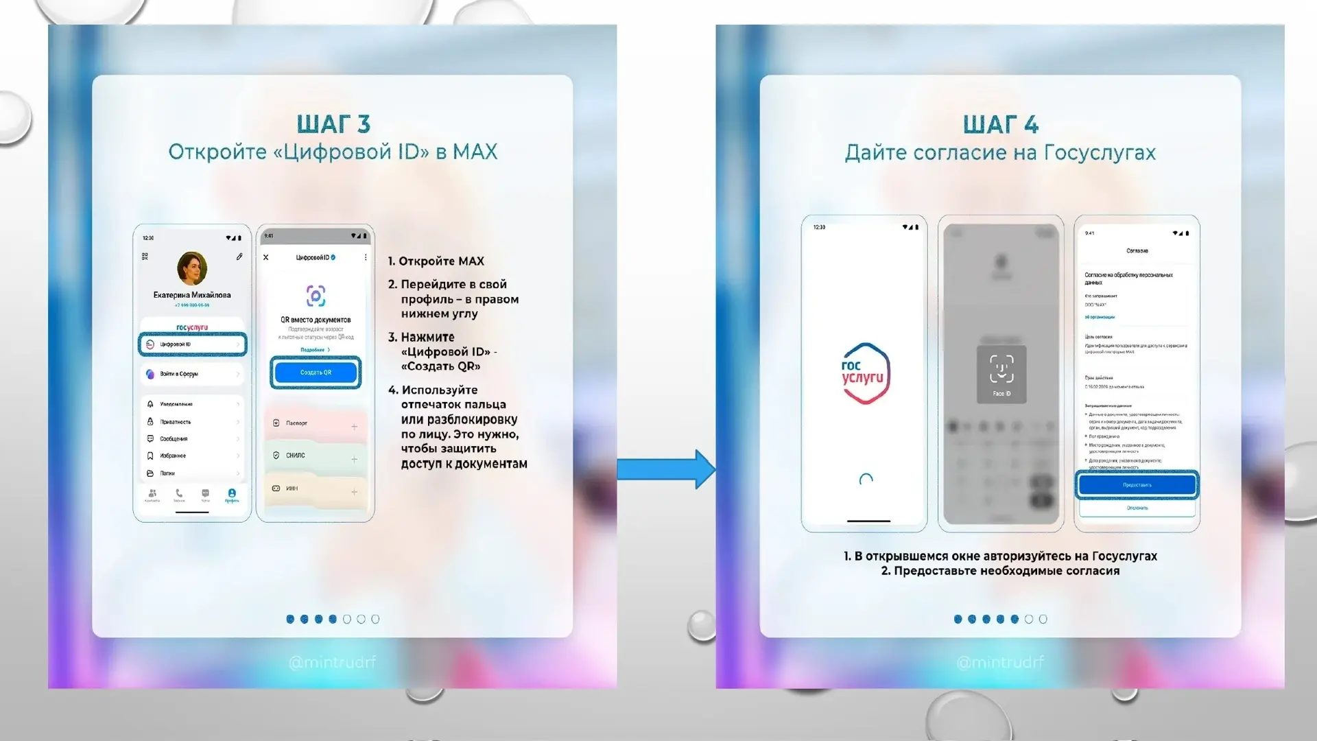 Оформить цифровое удостоверение в МАХ стало проще ✅  #НефтьПК