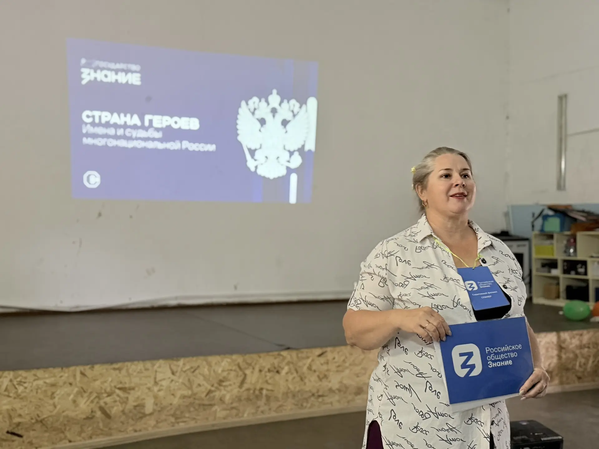 Благодарим Саратовский филиал Российского общества «Знание» и лектора Анну Александровн...