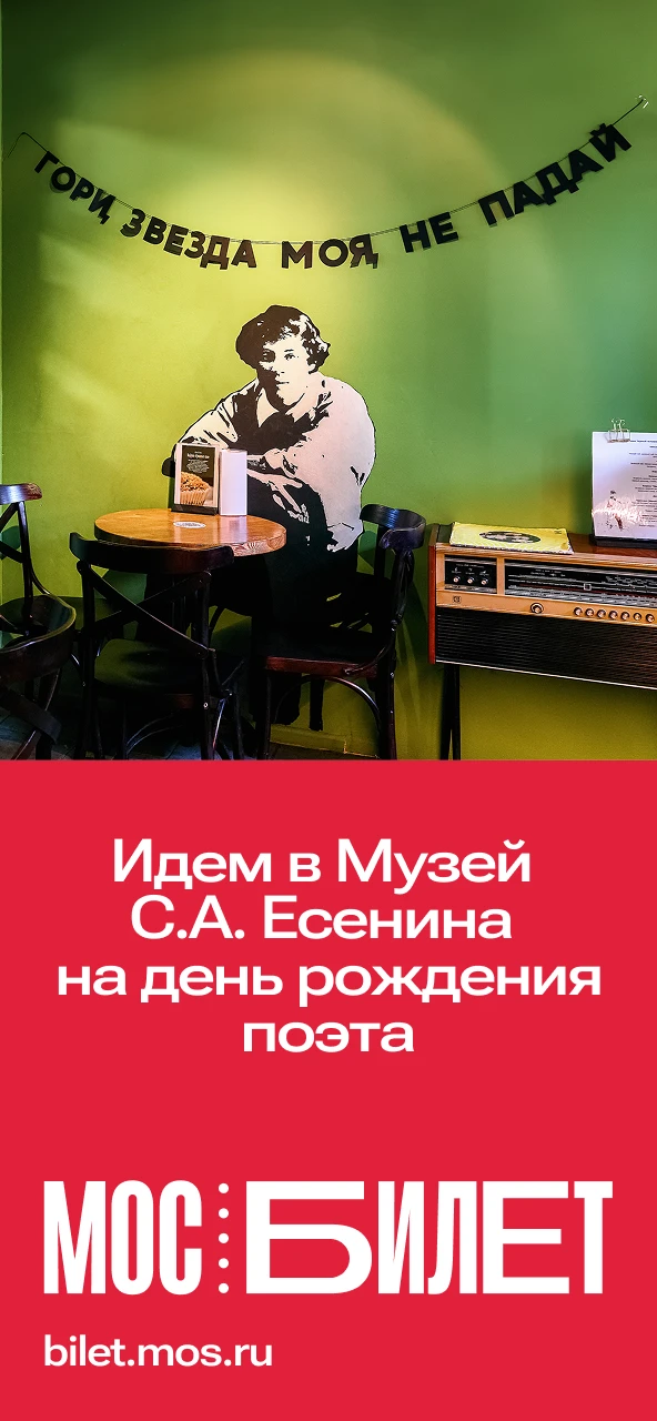 🏛 Не в первый раз мы поем про любовь: идем в Музей А.С. Есенина на день рождения одног...