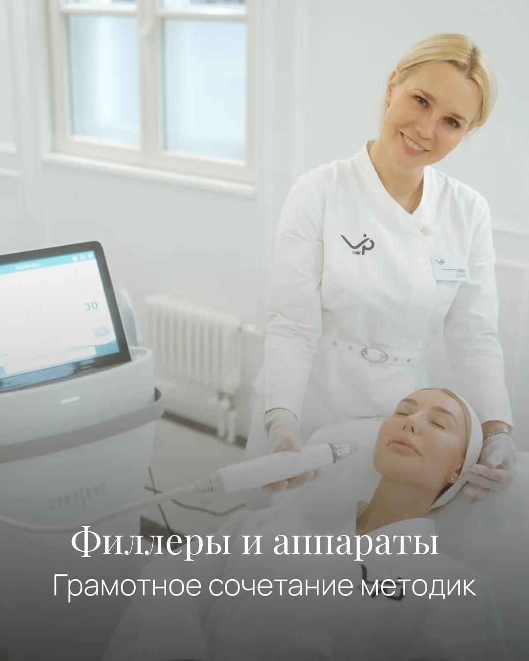 Филлеры и аппараты: грамотное сочетание методик