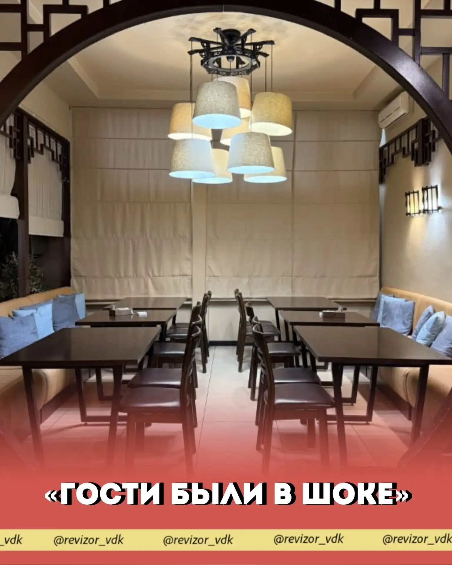 "гости были в шоке"