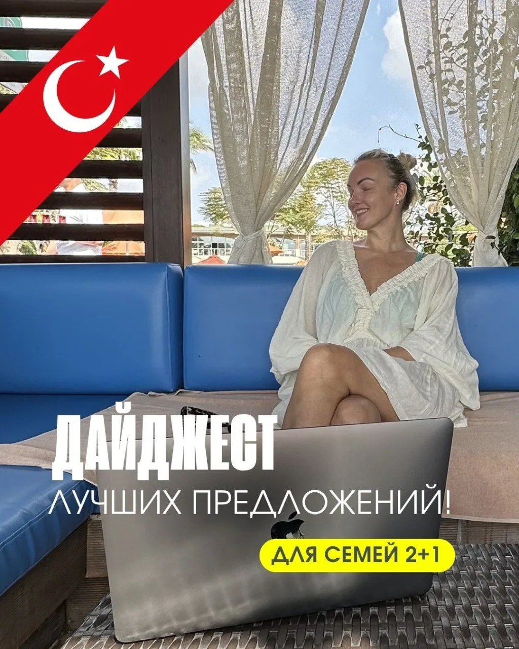 ДАЙДЖЕСТ лучших предложений! ☀️

Продолжаем нашу серию подборок по самому популярному запросу этого 