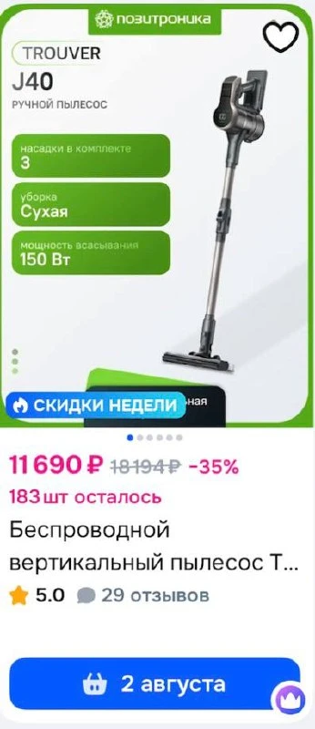 🏬 Моющий пылесос вертикальный TROUVER К30

Цена — 11.690₽

Товар по ссылке

Цена может отличаться, 