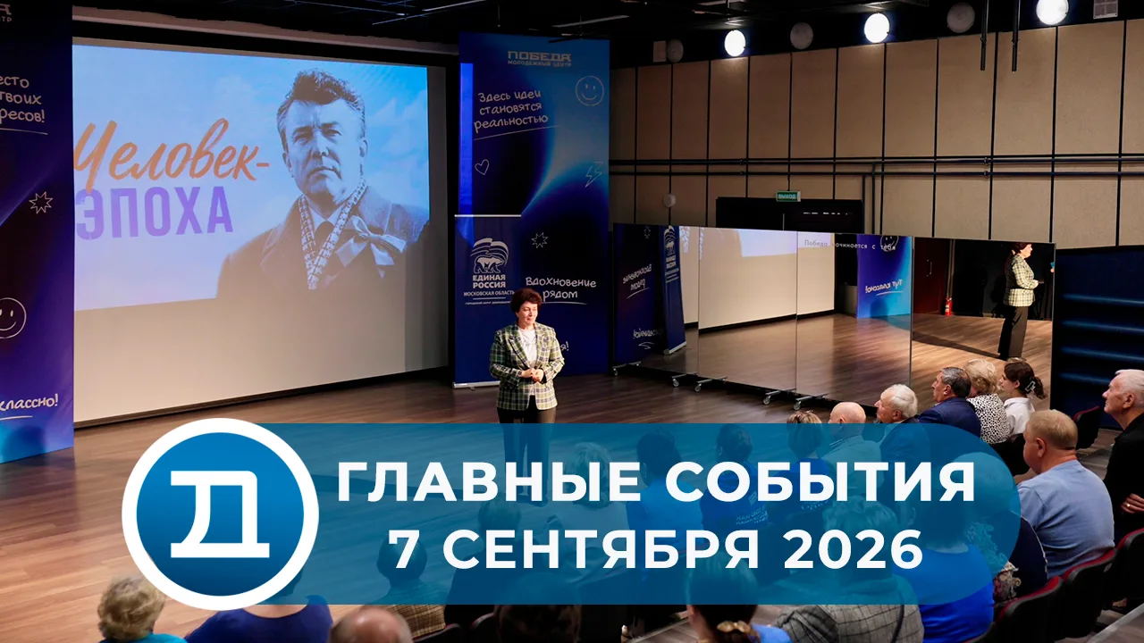 В молодёжном центре «Победа» почтили память Анатолия Адамовича Баяка и его соратников