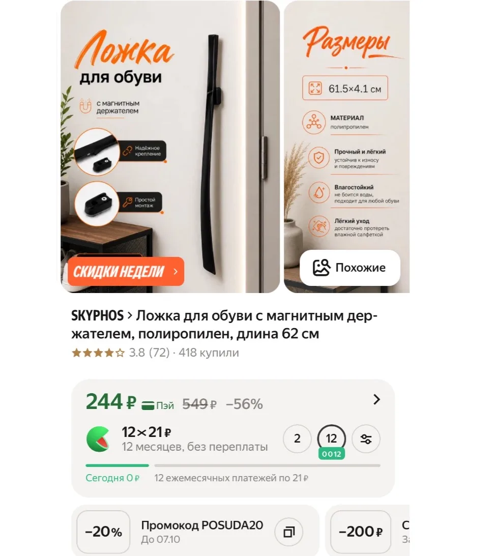 https://market.yandex.ru/cc/BDJkbP