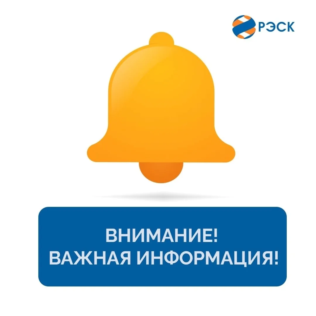 Уважаемые клиенты! ✅Информируем вас о восстановлении работы «Личного кабинета». Сервис ...