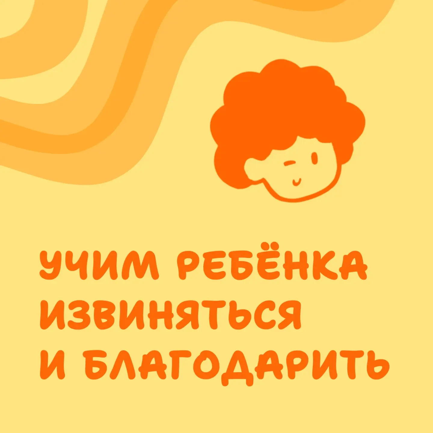 Больше, чем просто «волшебные слова»