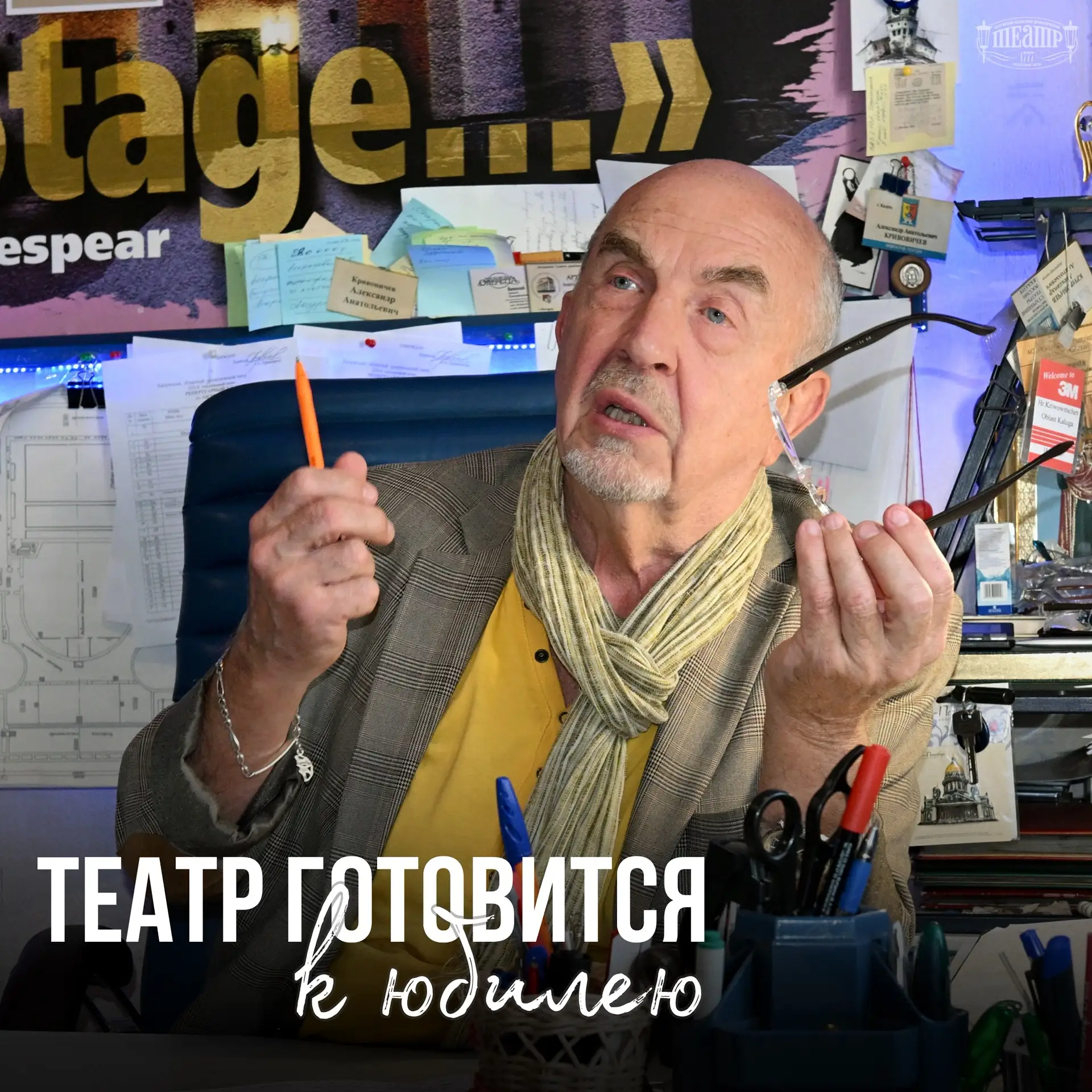 🎭 Калужский драматический театр готовится к юбилею