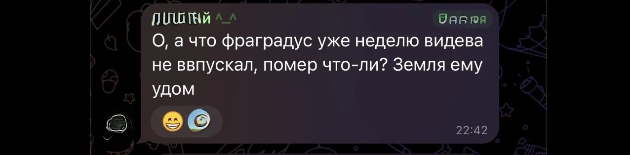 Мне тут в личку скидывают, что некоторые меня уже похоронили.