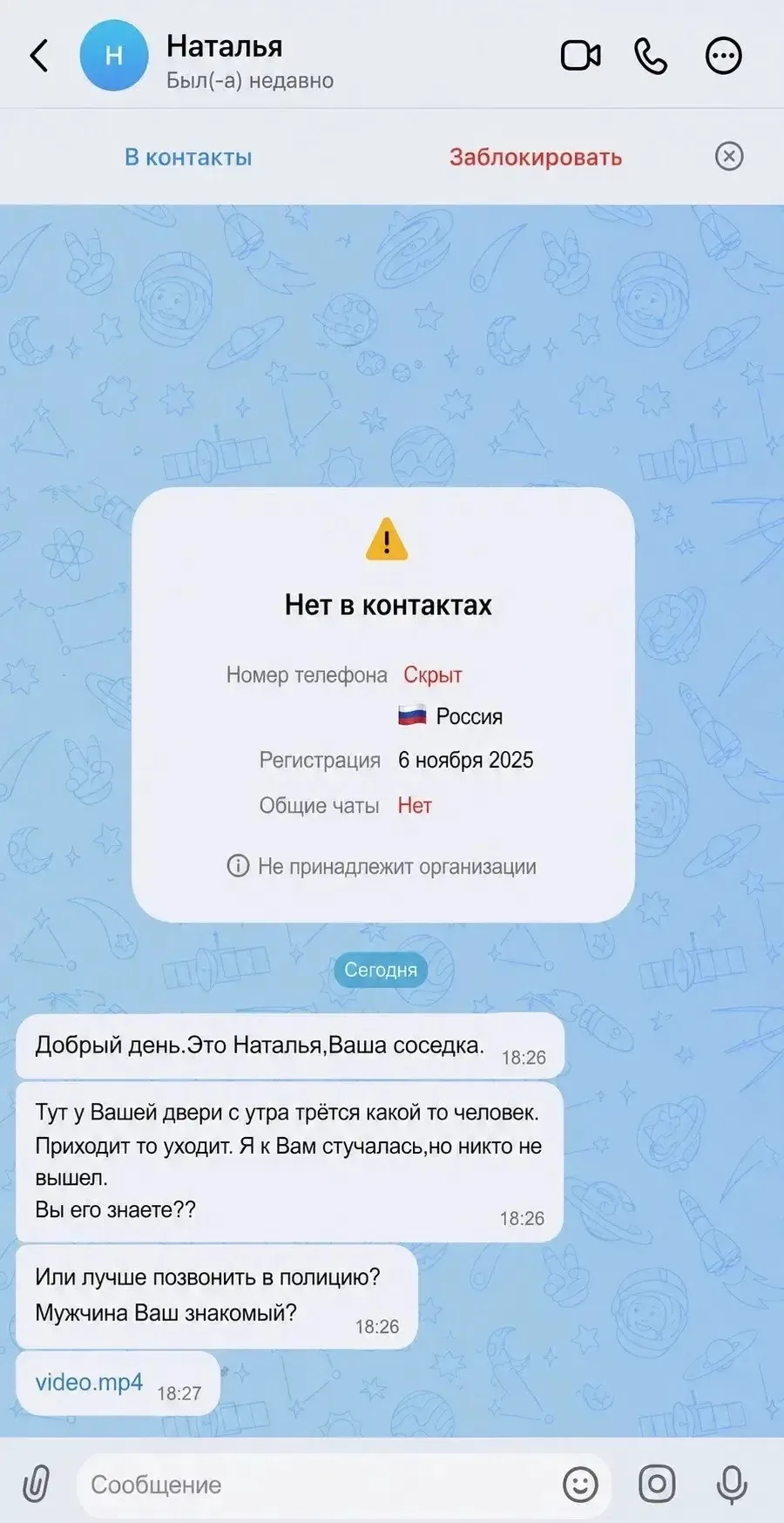 ⚠️ Внимание, Новая схема мошенников!

Не открывайте подозрительные видеофайлы, которые приходят от н