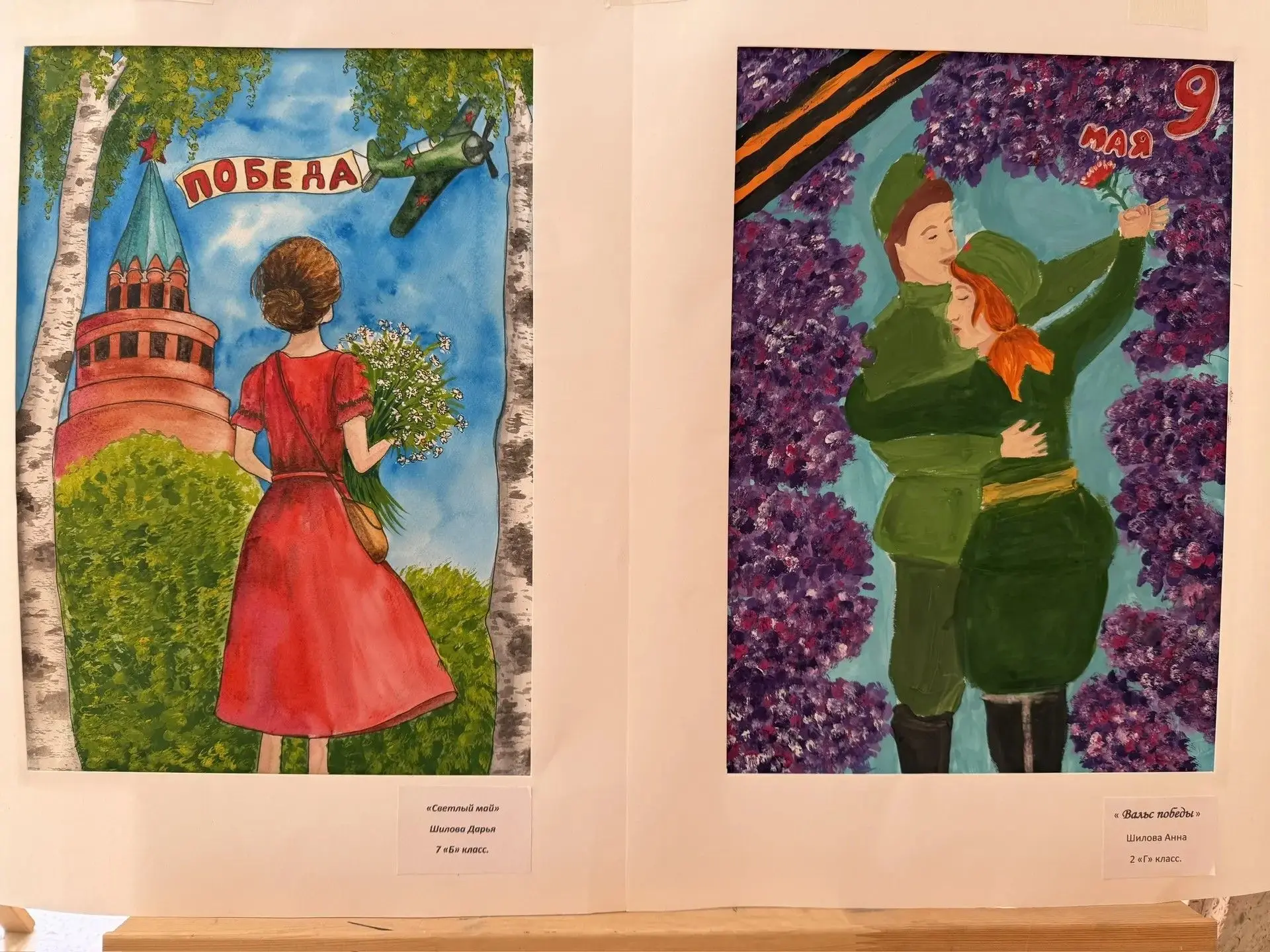 В МБОУ «Школа №110» состоялся конкурс рисунков и поделок, посвящённый Дню Победы. Юные таланты с бол