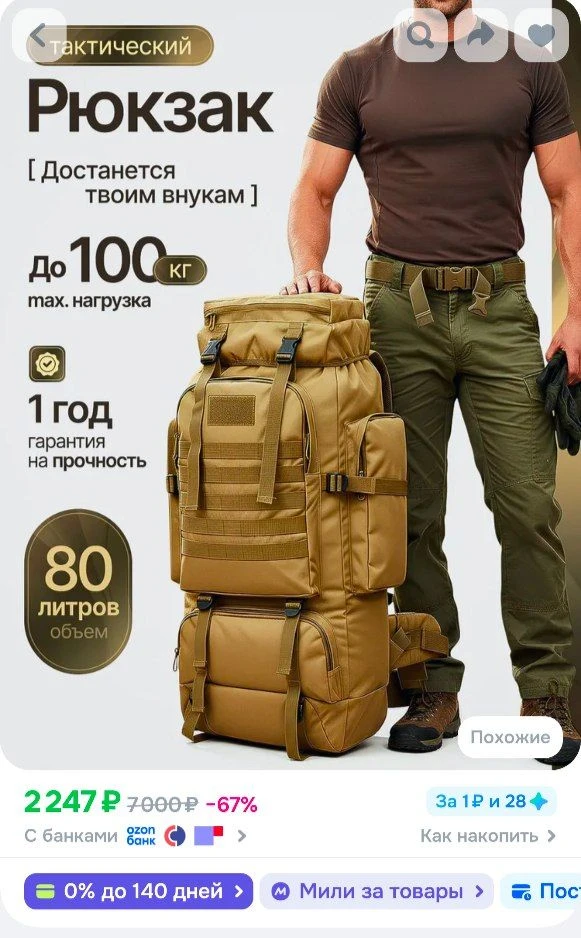 Рюкзак тактический 80 л туристический мужской, хаки