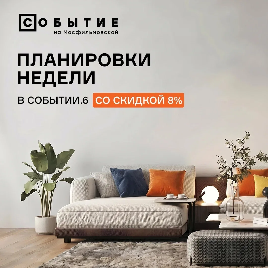 В рубрике #квартира_недели собрали свежие предложения из финального квартала СОБЫТИЕ.6,...