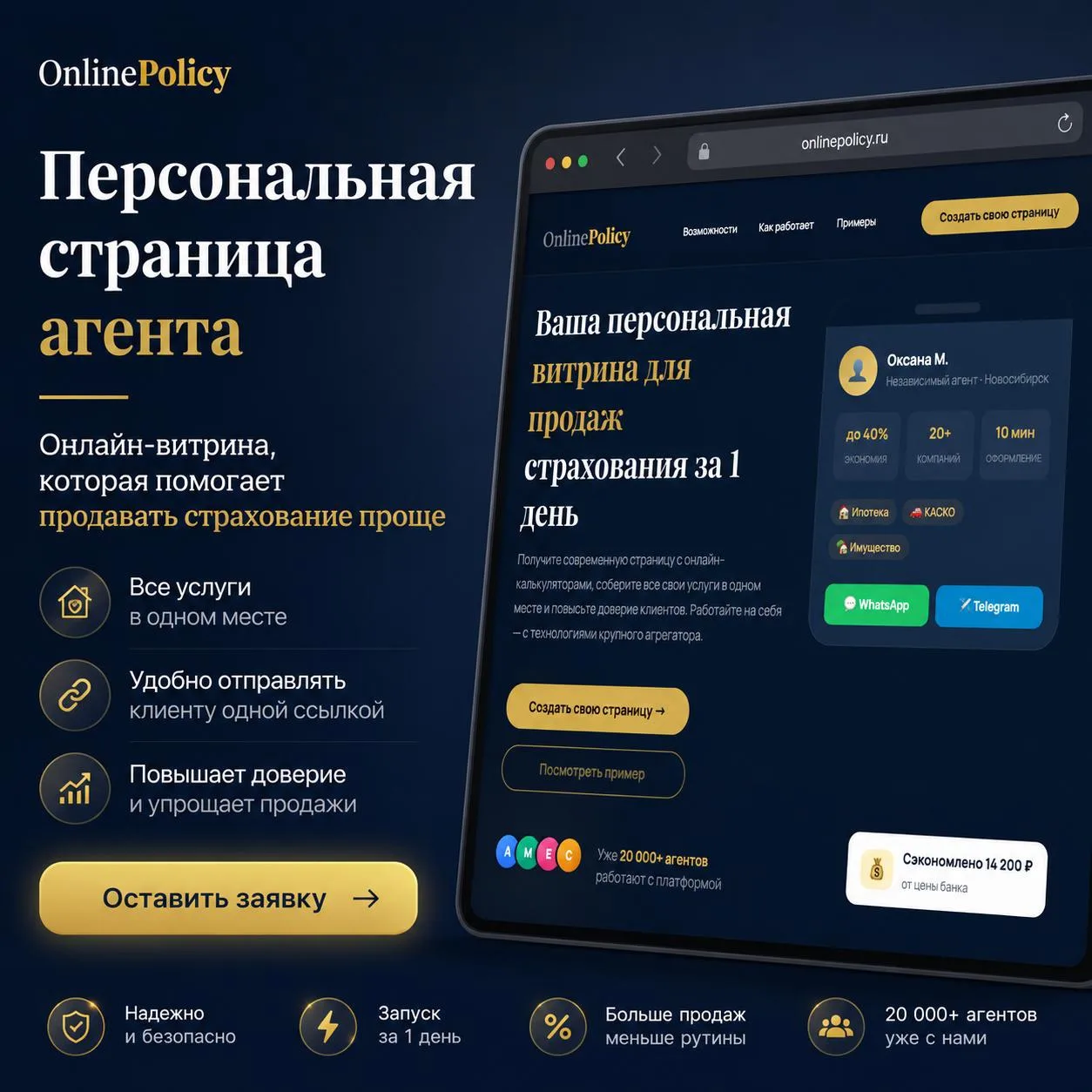 🖥Ваша персональная страница — ещё одна точка, где клиент может выбрать именно вас