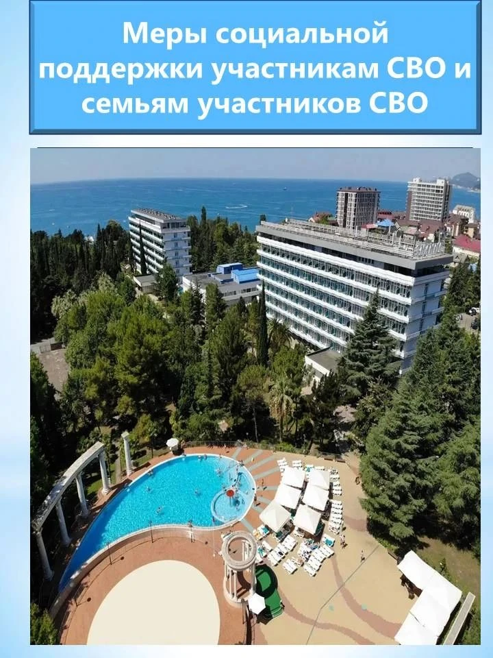 📄 Сертификат на оплату стоимости услуг санаторно-курортного лечения выдается: