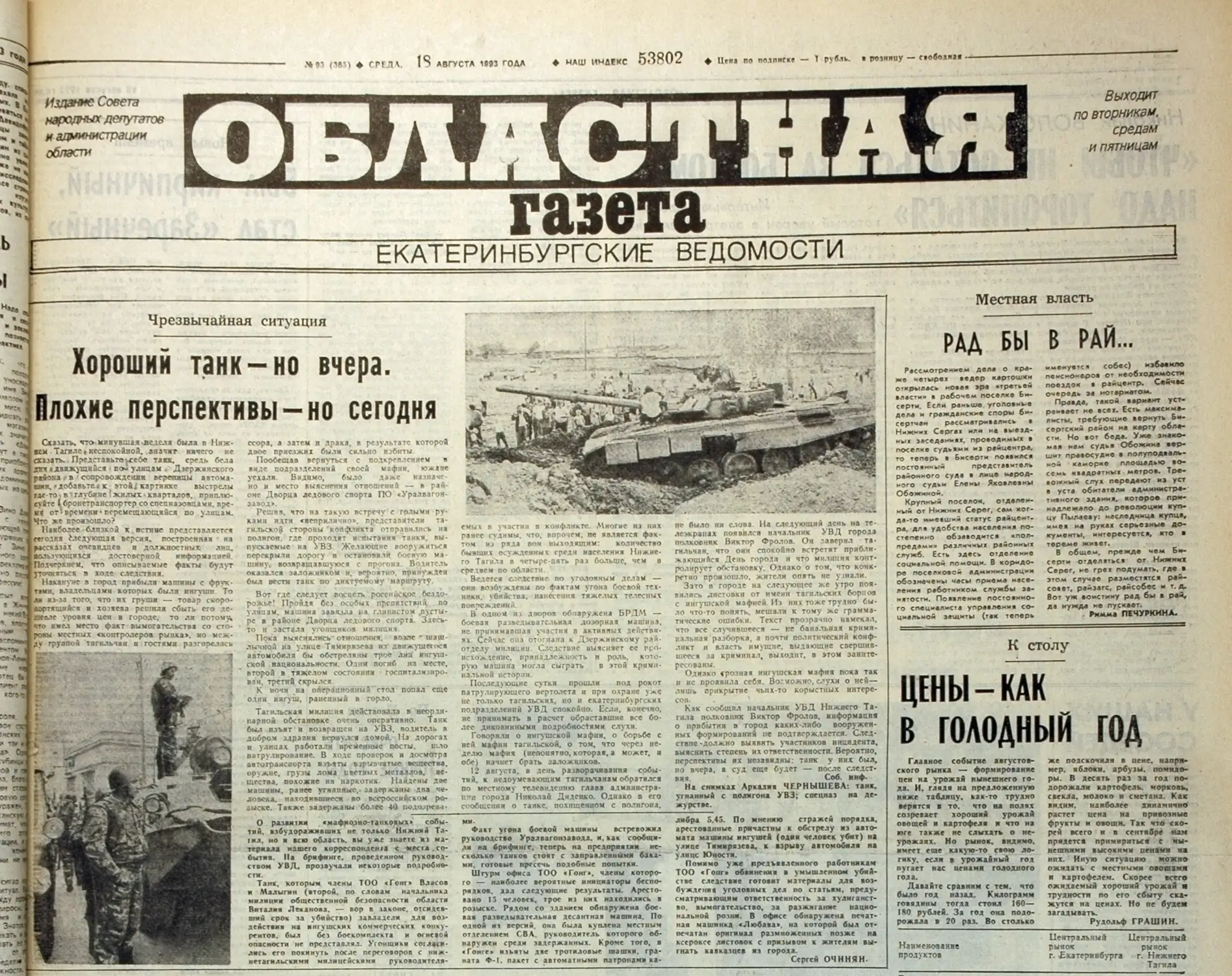 Дела минувших дней.