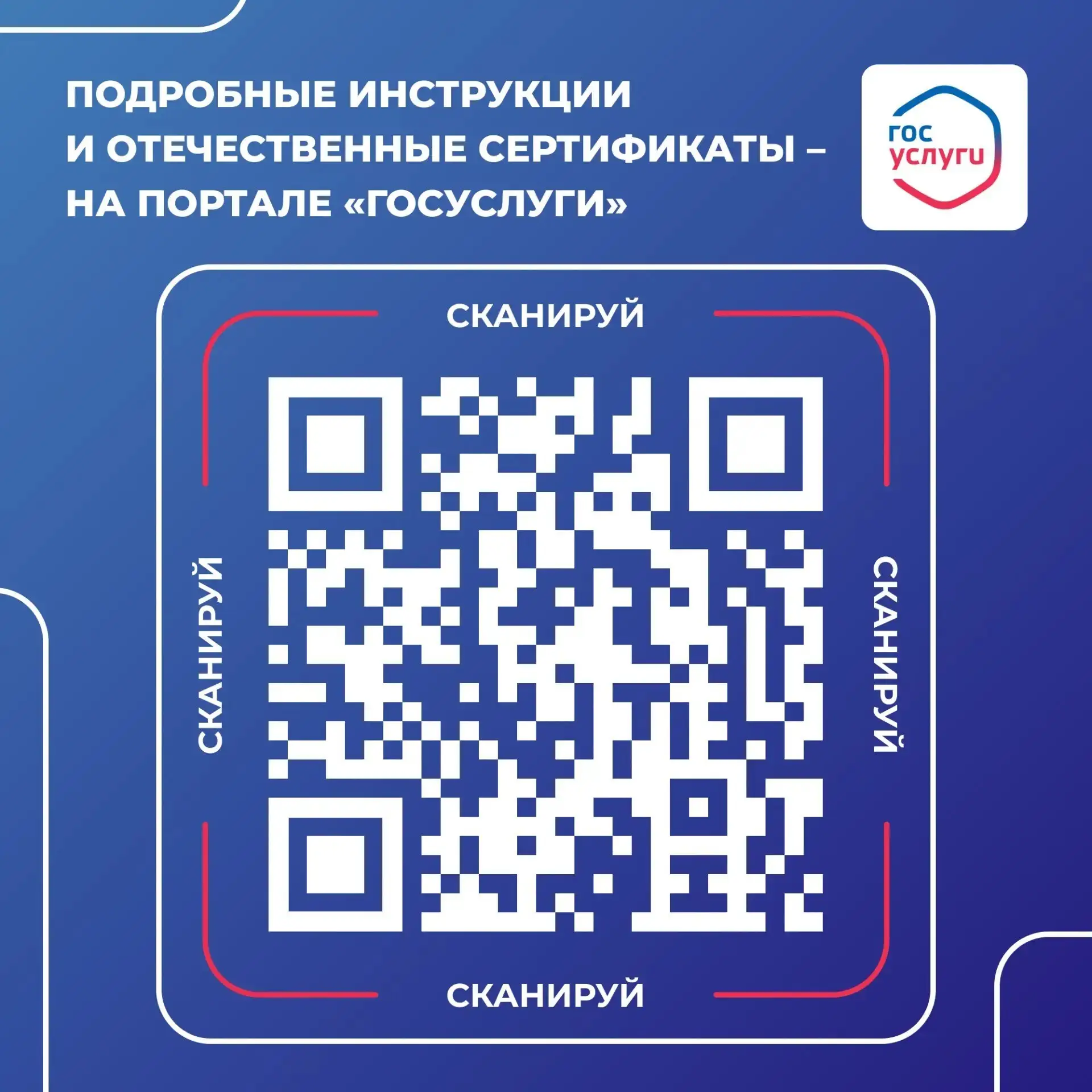 Установите сертификат безопасности Минцифры для доступа к российским сервисам✅

Из-за отзыва зарубеж