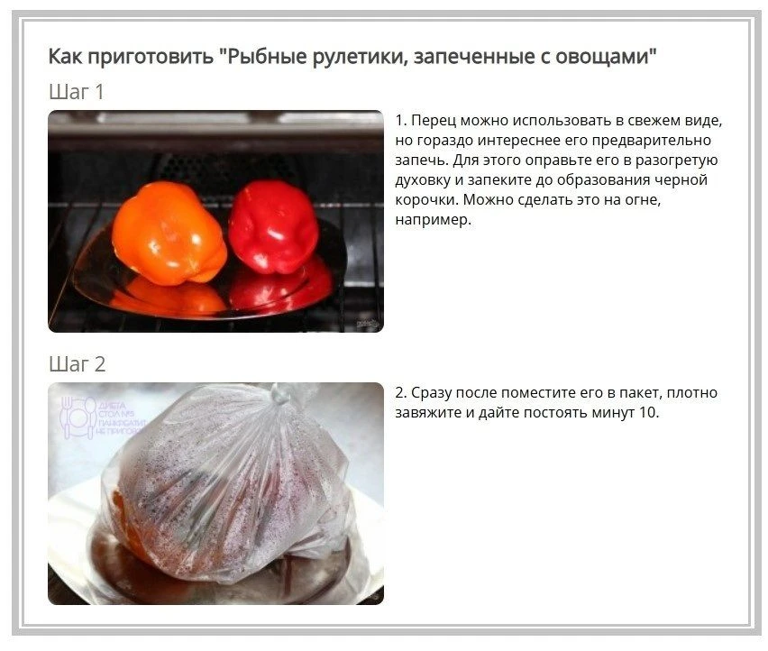 Рыбные рулетики с овощами.  Это замечательная идея, как приготовить рыбные рулетики, запеченные с ов