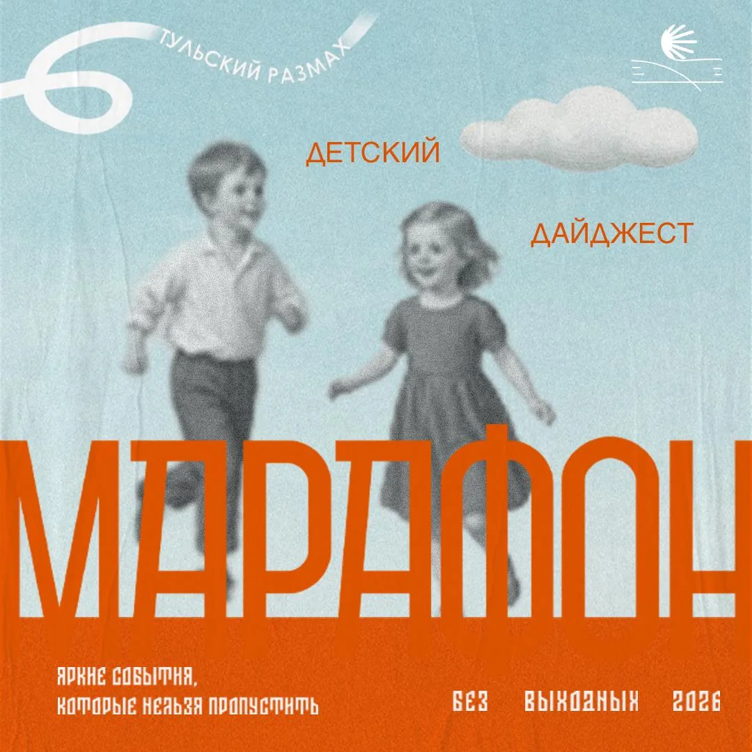 Привет, ребята!
Фестивали, мастер классы и даже день рождения. Все эти мероприятия — для вас. Берите