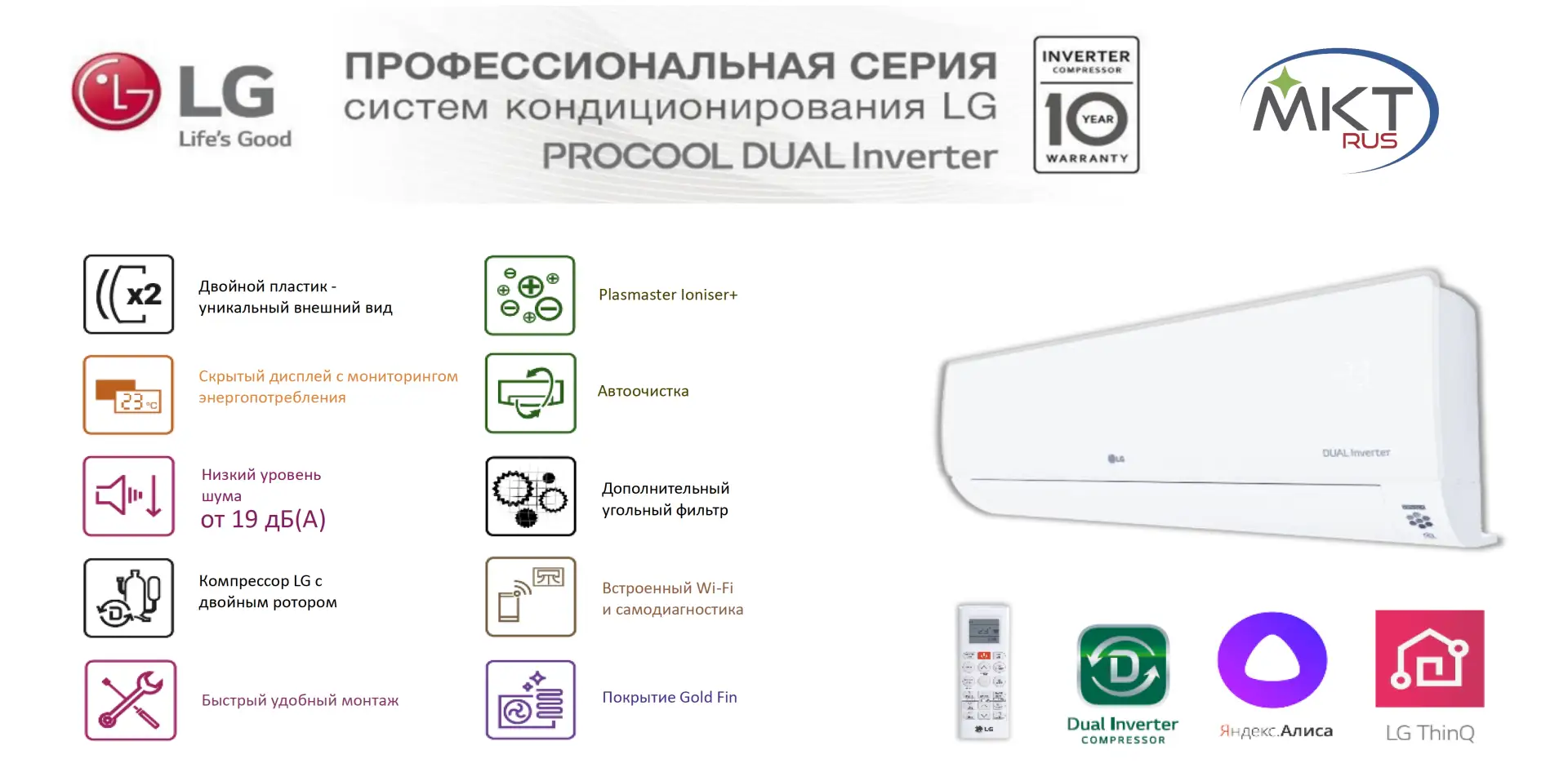 📉 Информируем о снижении цен на сплит-системы LG ProCool (B-TS)

С 26 мая 2026 года цены BASE сниже